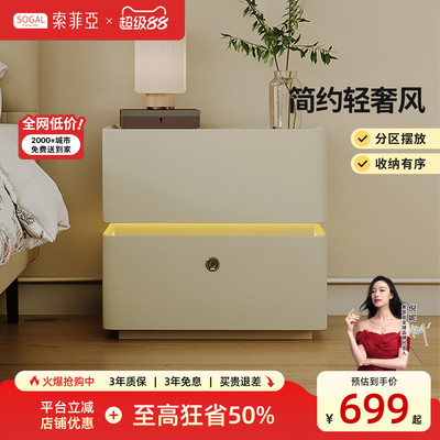 索菲亚智能指纹锁无线充床头柜