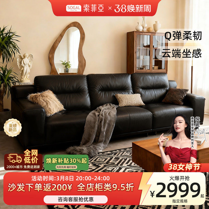 索菲亚小户型客厅加厚头层牛皮复古高级感单人双人2米沙发家具jp