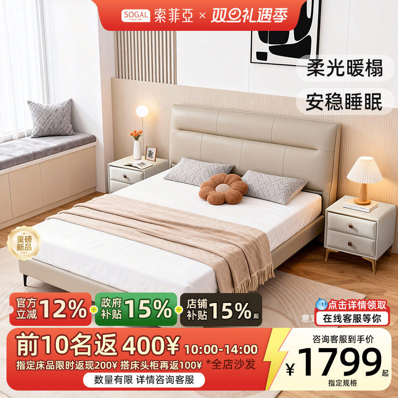 索菲亚高脚床极简软包头层牛皮齐边皮艺床实木架软靠卧室套餐JP