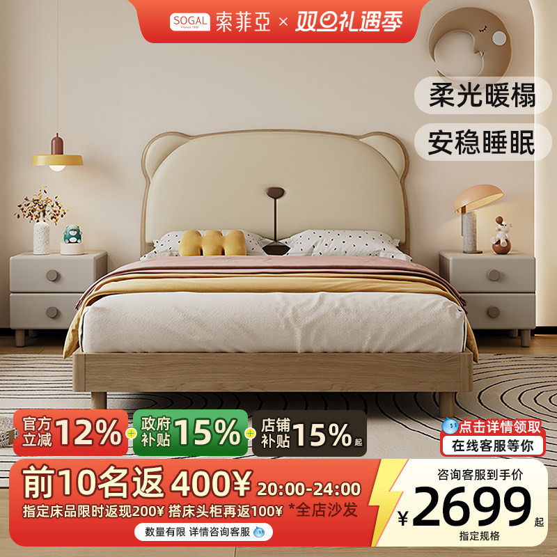 索菲亚可爱儿童床环保白蜡木儿童实木床小1米2实木小熊床单人床JP