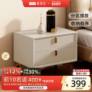 索菲亚皮艺高级感卧室床头边柜轻奢风扫地机可过双抽大容量防尘