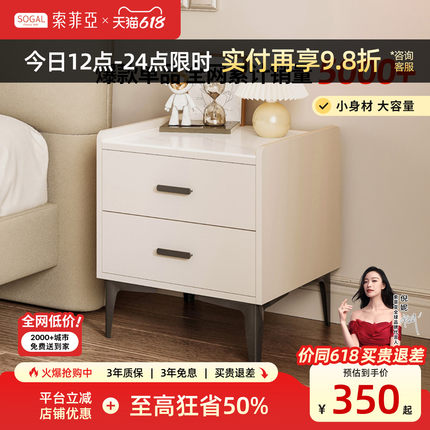索菲亚金属拉手奶油白卧室床头柜岩板简约床边大容量收纳柜家具JP