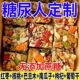 八宝手工切糕新疆特产正宗蔗糖核桃巴旦传统零食营养坚果食品糕点