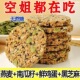 南瓜籽燕麦脆片谷物能量代餐饱腹五谷杂粮早餐饼干休闲小零食袋装