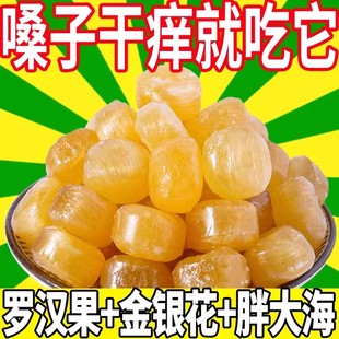 清凉润喉糖冰爽金银花胖大海罗汉果口气清新硬糖咽喉糖单独小包装