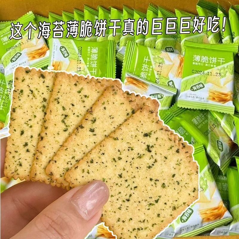 海苔薄脆饼干片片酥脆