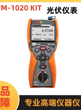 波兰SONEL S.A.（索耐）PVM-1020 KIT 光伏仪表