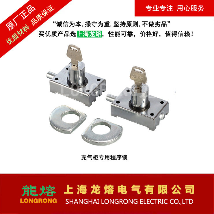 206JS-型防误操作程序锁、203JS、JSN-（W）型防误操作程序锁