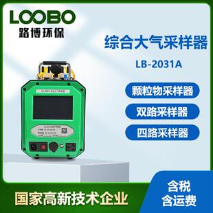 便携式大气采样器综合双路大气采样仪环境颗粒物采集器