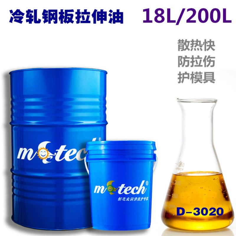 冷轧板钢板 冲压拉伸油成型油 保护模具散热快汽车配件冲压油厂家