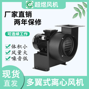 超煜厂家直销CY150 370W 离心风机多翼式离心风机 UV设备专用风机