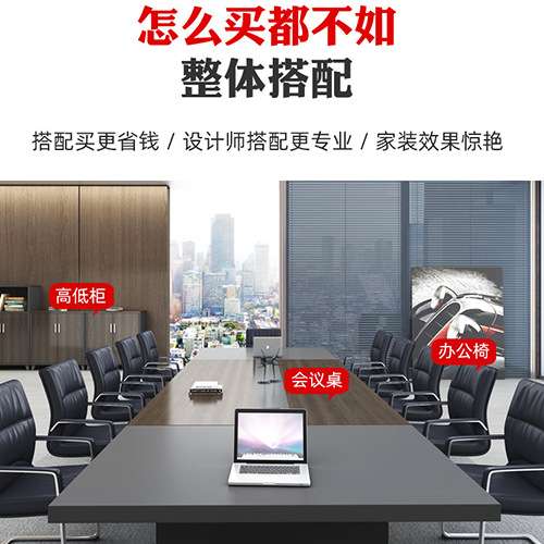 会议桌长桌简约现代洽谈培训桌谈判板式办公家具会议室桌椅组合