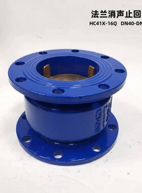 球墨铸铁HC41X-16Q法兰立式消声止回阀DN50-DN300