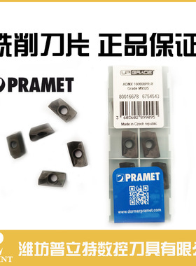普拉米特刀盘铣削数控刀片ADMX160608PR-RM9325长方形钢铝通用