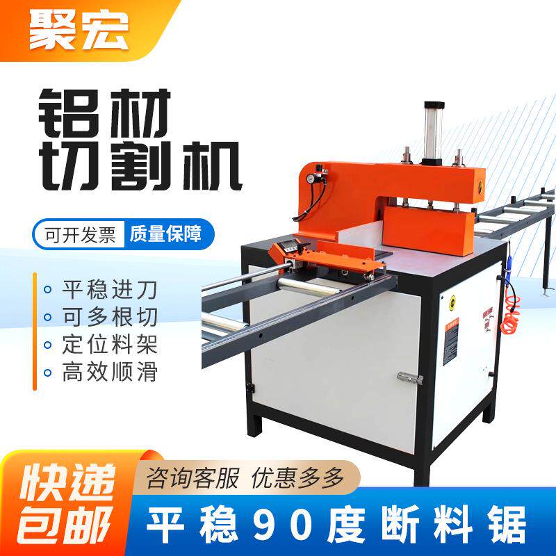 直切铝合金下料机型材断料机界铝机90度45度锯断料锯铝材切割机