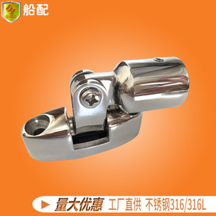 甲板座铰链配单顶丝滑帽25mm套组遮阳蓬棚伞管连接固定件接头船用
