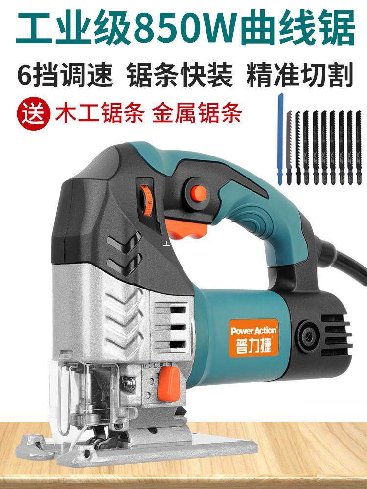 普力捷工业级电动曲线锯木工电锯多功能家用切割机手工锯电雅通思