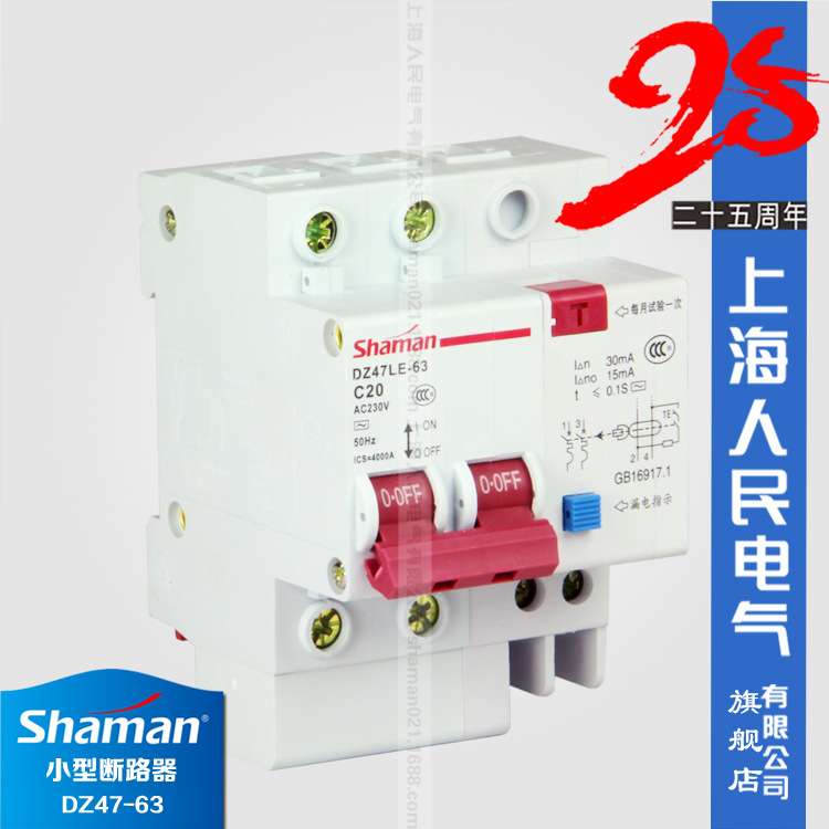 空气开关带漏电DZ47LE-63C2P漏电保护断路器10-32A漏电保护断路器