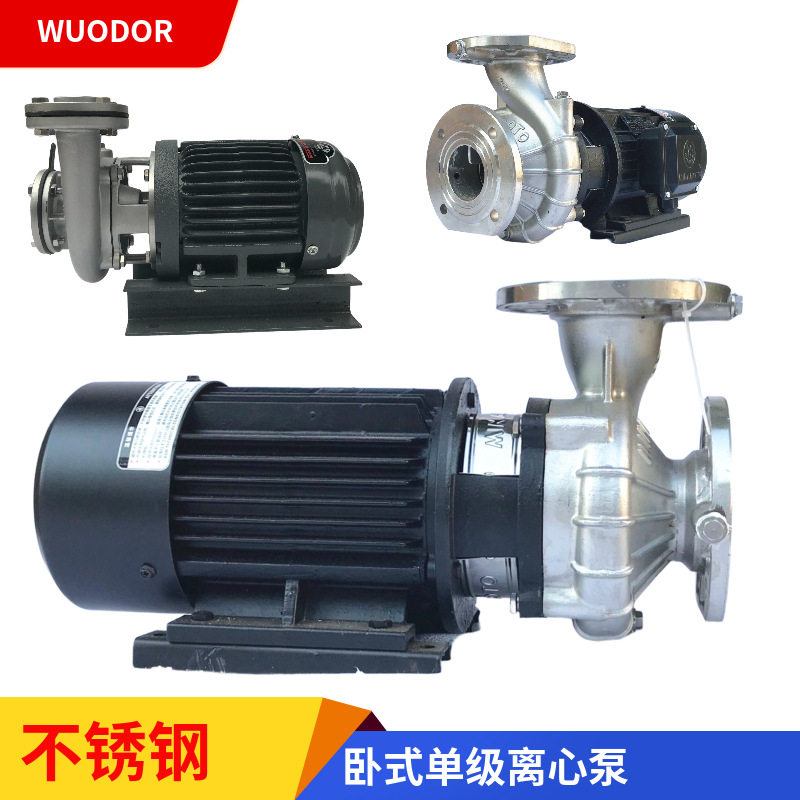 YLF(2)80-40不锈钢卧式管道增压泵 低温盐水泵 7.5KW冷热水泵