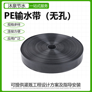 厂家直供加厚农用输水带 软管喷灌滴灌大棚农田黑色灌溉输水带