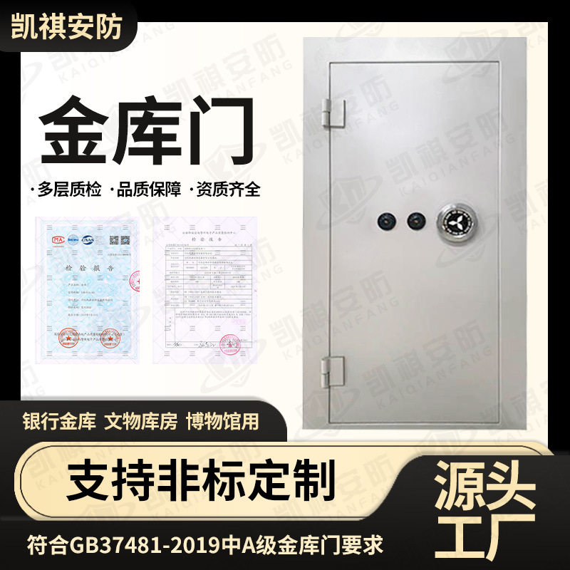 银行博物馆A级金库门 多重密码锁钢制防盗安全门 三锁联动门