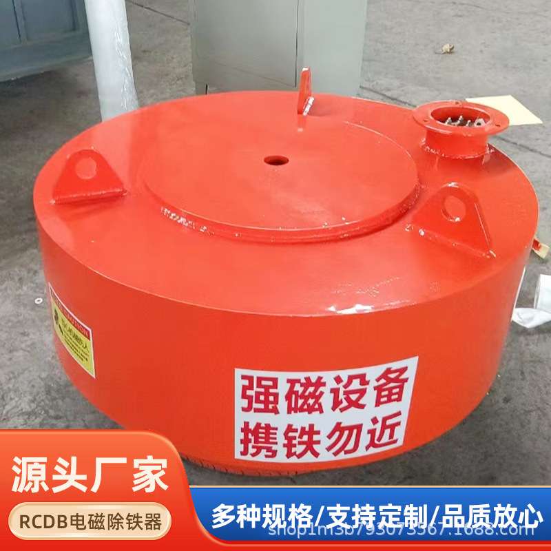 RCDB悬挂式电磁除铁器 干式电磁除铁器 矿山用电磁除铁器设备