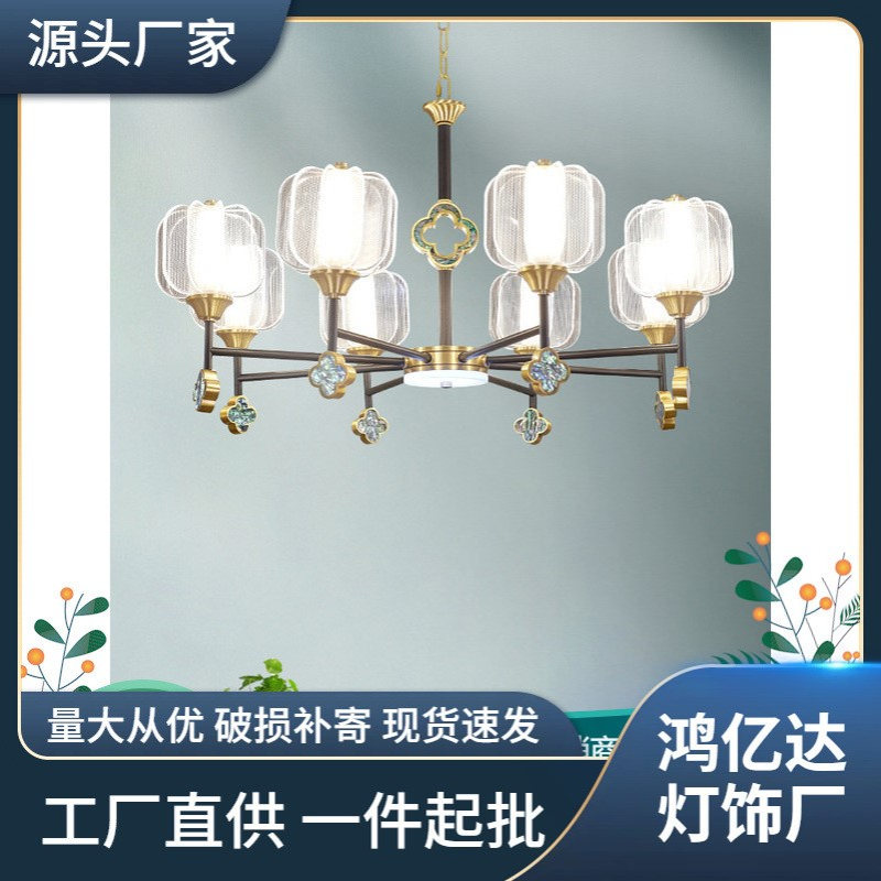 全铜新中式吊灯客厅主灯具简约现代大气中国风设计师个性创意餐厅