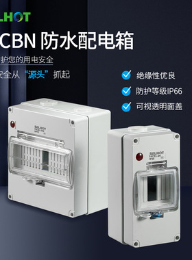 厂家56CB4N澳标防水电源箱IP66户外塑料配电箱 太阳能56CB8N PC料