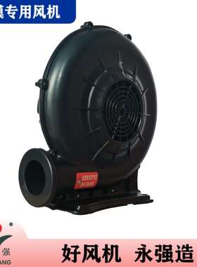 永强牌F-370W塑壳D款拱门风机交流220伏充气彩虹门气模中压风机