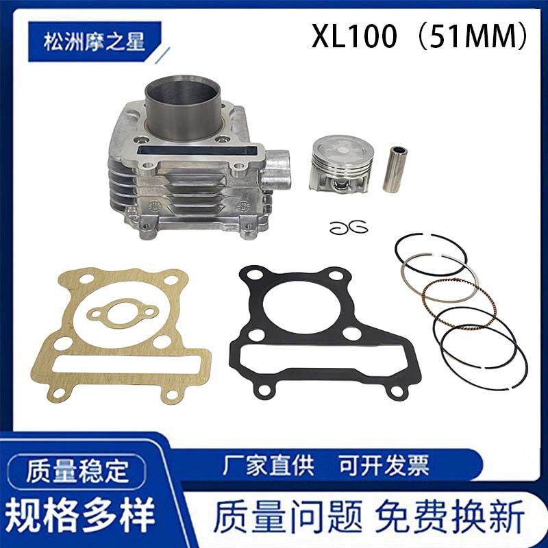 XL100摩托车发动机套缸适用TVS Super XL100 U162 XL100CC活塞环