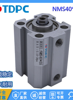 NMS双作用活塞杆导向气缸 NMS40×35 通达气缸  TDPC