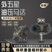 400MRC1000船舶1200注塑机MRC700液压MRC800I油马达330CALZONI650