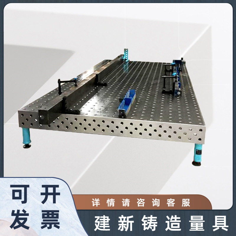 厂家焊接平台 三维柔性焊接工作台机器人平台3d焊接工装