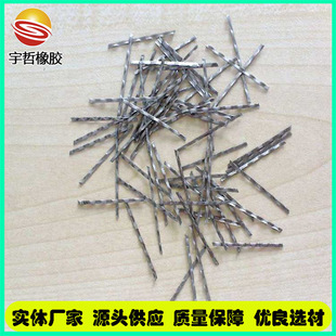 剪切波纹型钢纤维公路桥梁用抗拉强度高波浪形钢纤维厂剪切钢纤维