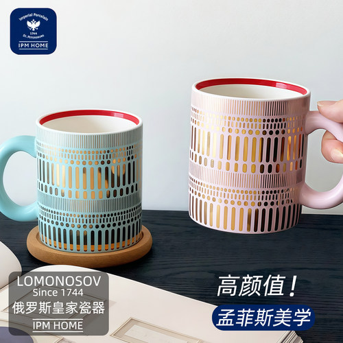 IPMHome俄皇高档陶瓷马克杯礼物