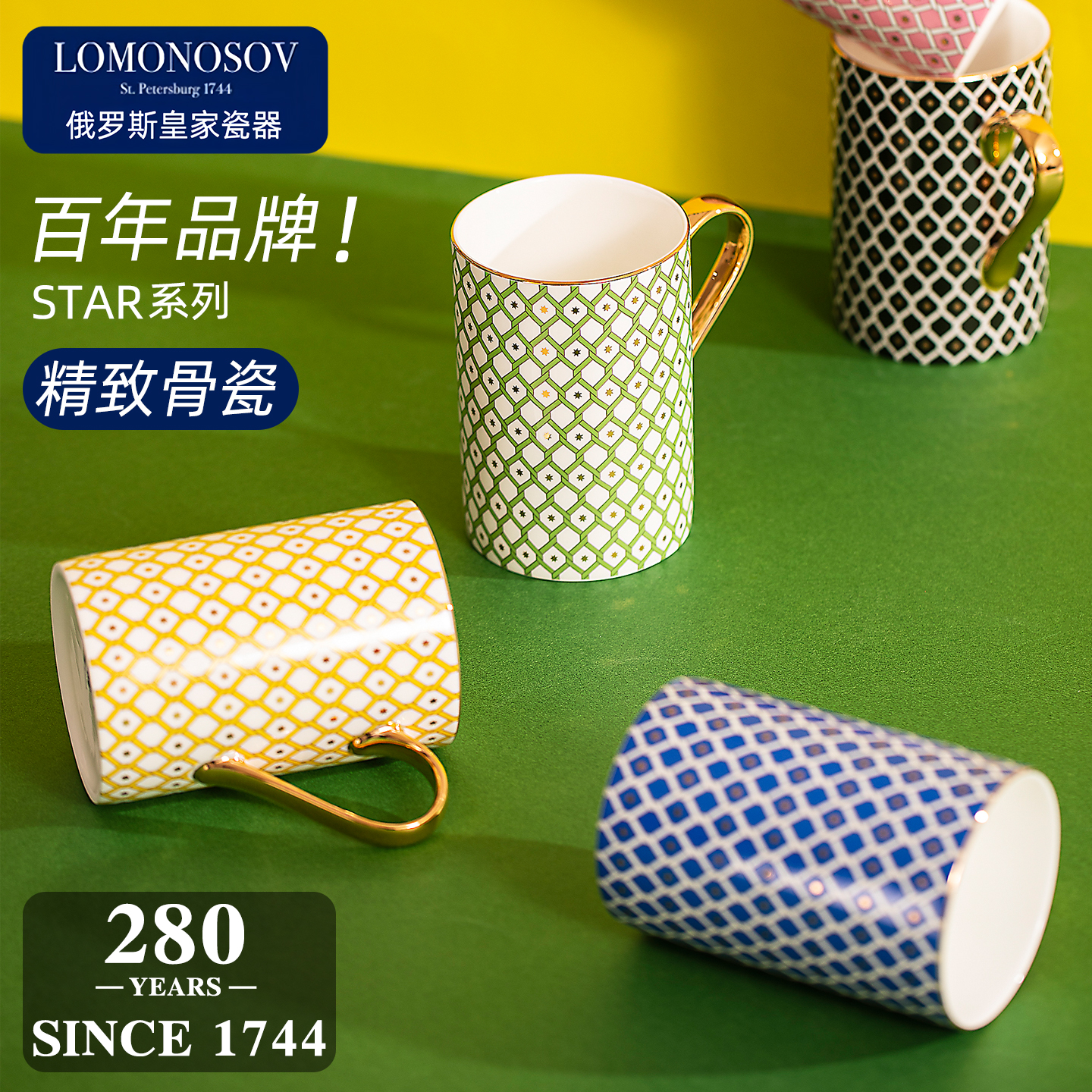 俄皇高档骨瓷马克杯女士送礼