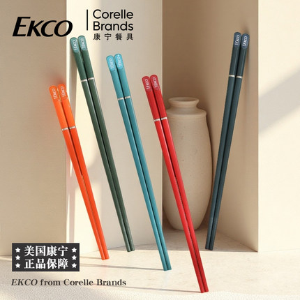 康宁ekco家庭亲子筷子一人一筷食品级耐高温合金筷分人分色不发霉