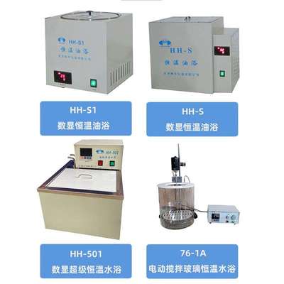 常州澳华数显恒温水浴/油浴HH-501/S1/S 76-1A水浴锅水浴槽油浴槽