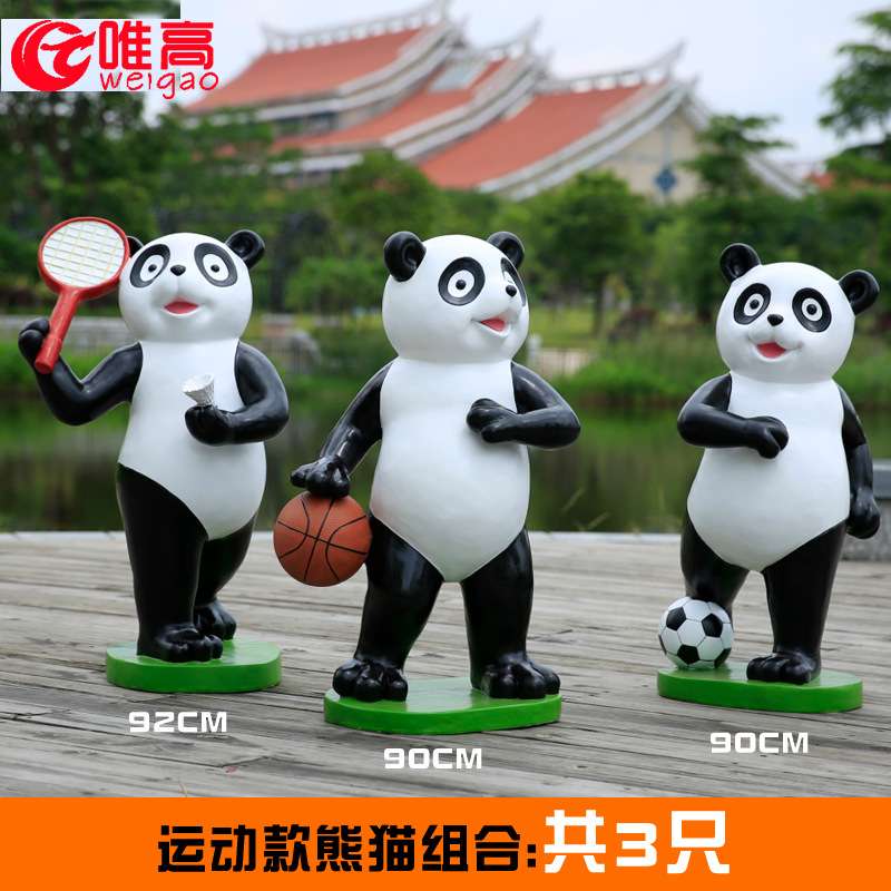 可爱仿真熊猫摆件户外花园庭院园林景观装饰品国宝熊猫玻璃钢雕塑
