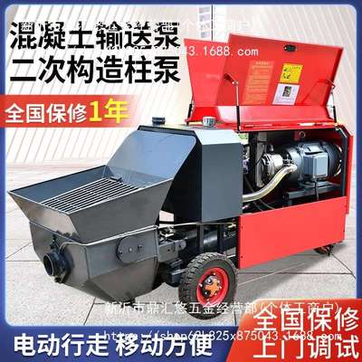 二次结构混凝土输送泵构造柱泵小型细石混泥土细石柴油版浇筑泵车