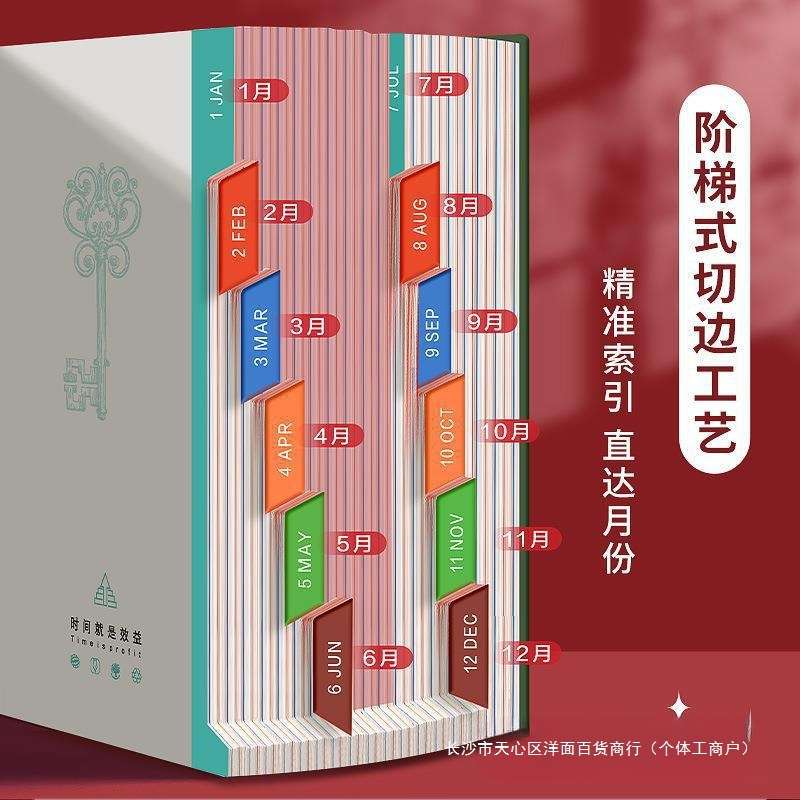 A5日程本2025年学生时间管理规划本商务办公效率记事本节日伴手礼