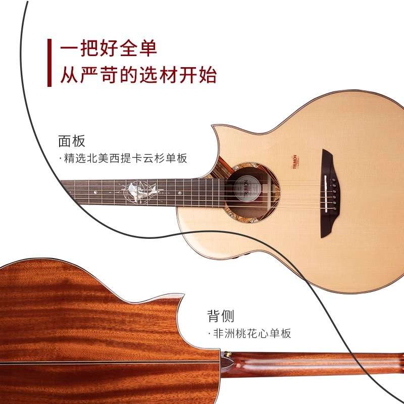 【 联系客服】Trumon楚门全单板吉他海豚物语民谣41寸加震电箱