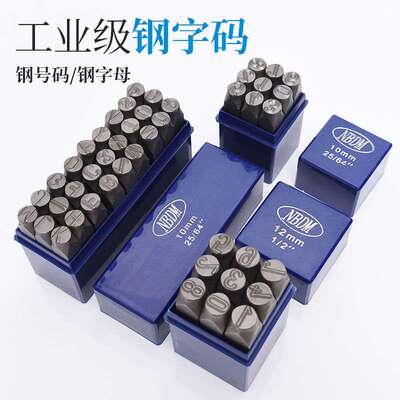 9PCS德国数字钢印 反体 钢字号 钢字头 钢字码 钢字冲3-12mm