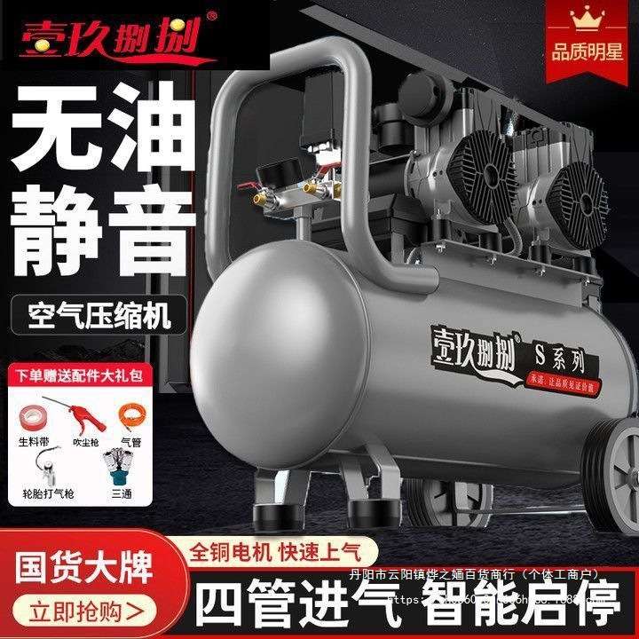 小型空压机打气泵220v大功率无油静音充气高压木工喷漆空气压缩机