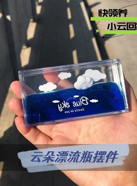 领养一朵云云朵流体摆件
