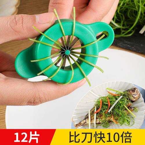 葱丝神器多功能切菜器