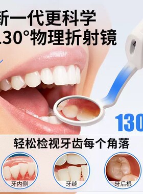 高清LED口腔观察防雾镜超亮清晰照亮灯可充电儿童成人检查手电筒