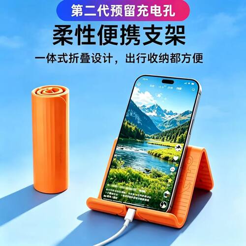 便携硅胶手机平板笔记本支架