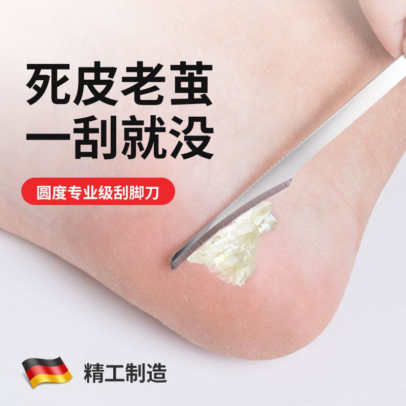 不锈钢专用刮脚刀去死皮刮脚神器自己修脚刀老式修剪器锉刀剃脚皮