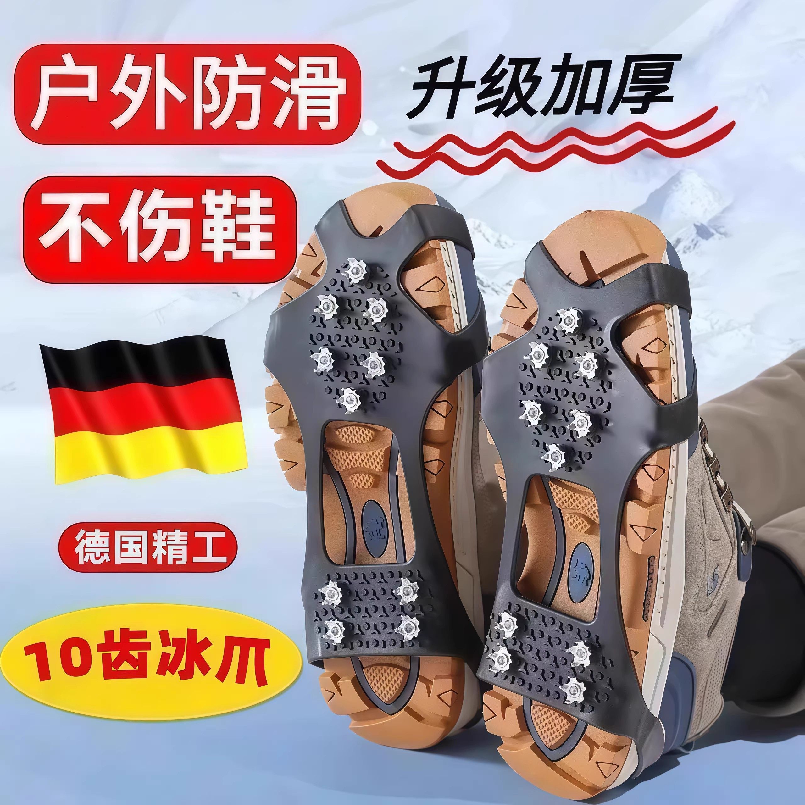 冰爪登山防滑鞋套套鞋透明雪地户外冬季隐形冰面成人儿童防滑神器,户外/登山/野营/旅行用品,冰爪,淘宝优惠券,粉丝福利购,淘宝优惠卷